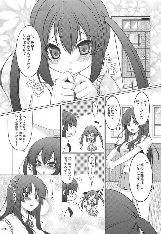 あずにゃん包茎チンポで3Pレズセックス <> 004