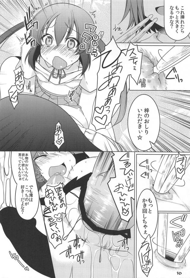 あずにゃん包茎チンポで3Pレズセックス <> 015