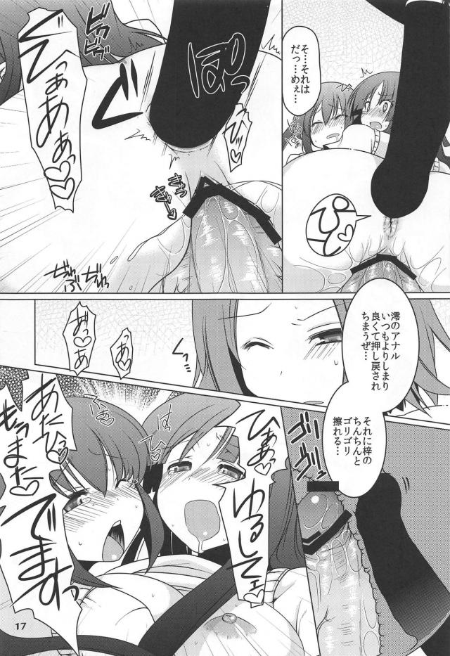 あずにゃん包茎チンポで3Pレズセックス <> 016