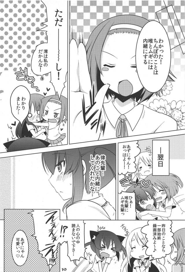 あずにゃん包茎チンポで3Pレズセックス <> 018