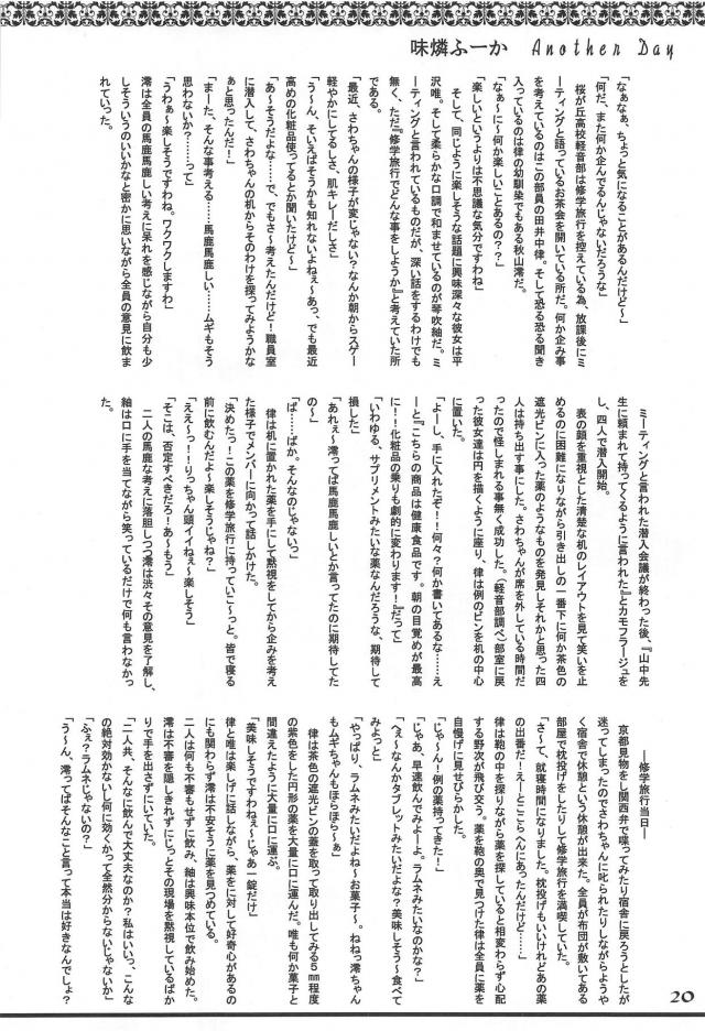 あずにゃん包茎チンポで3Pレズセックス <> 019