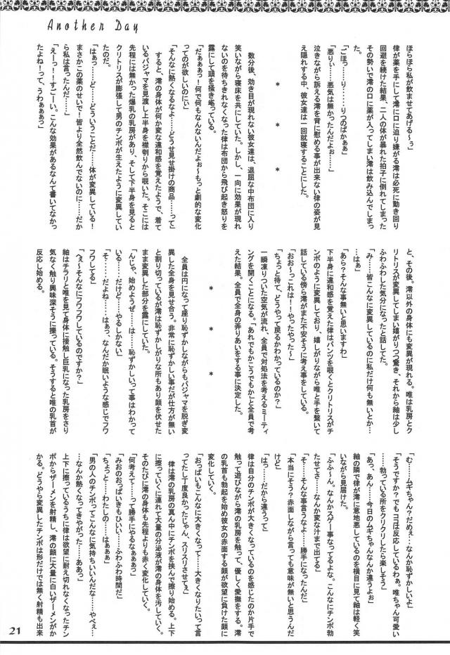 あずにゃん包茎チンポで3Pレズセックス <> 020