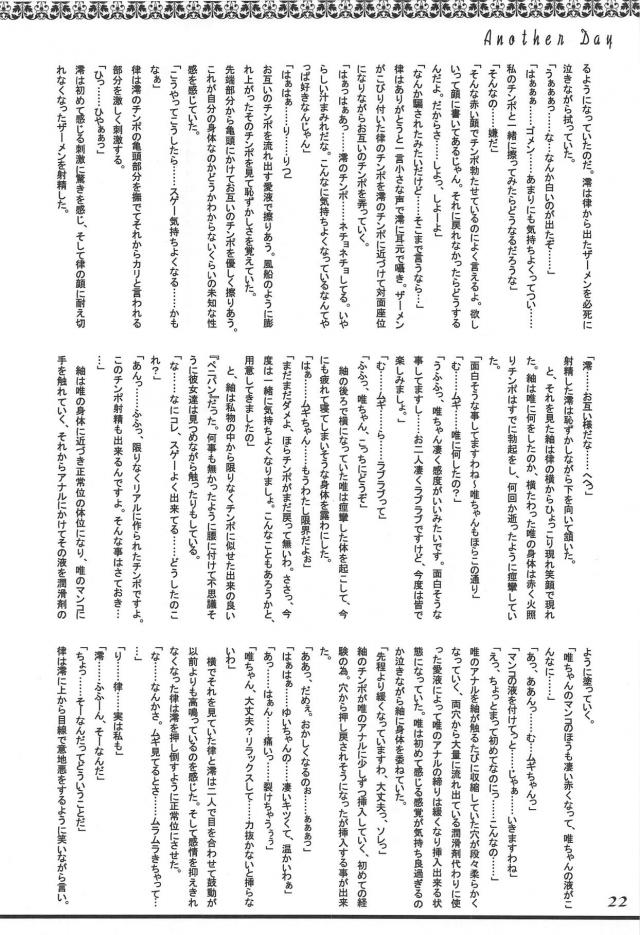 あずにゃん包茎チンポで3Pレズセックス <> 021
