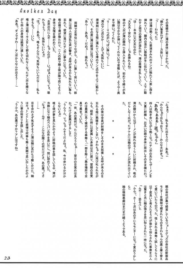 あずにゃん包茎チンポで3Pレズセックス <> 022