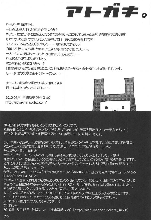 あずにゃん包茎チンポで3Pレズセックス <> 024