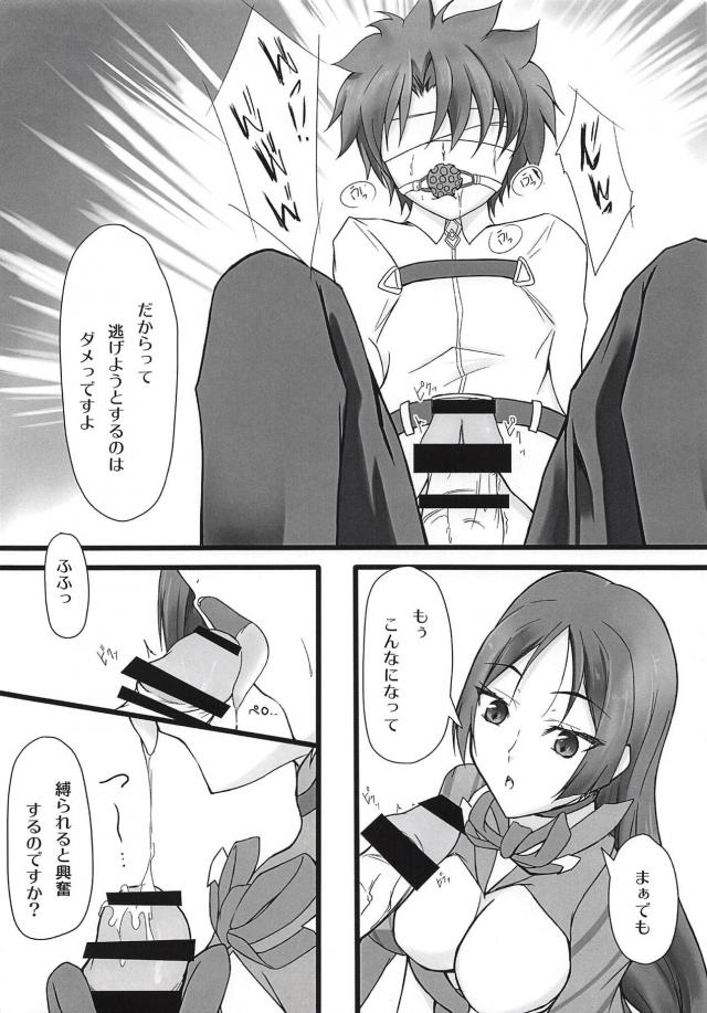 頼光ママに拘束逆レイプされる本 <> 003