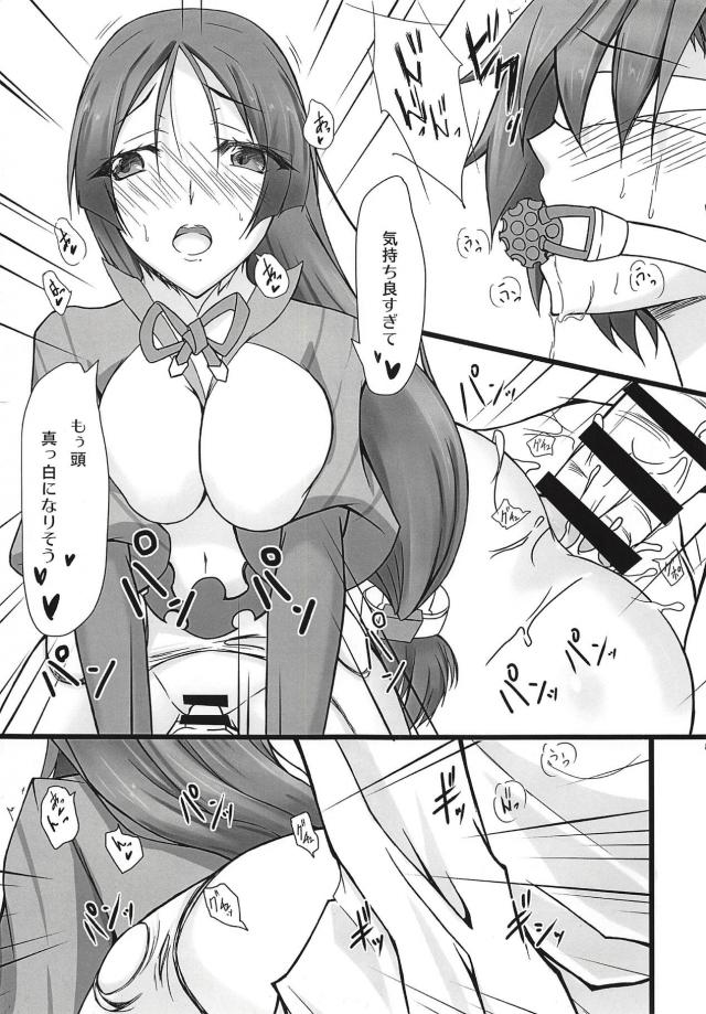 頼光ママに拘束逆レイプされる本 <> 006