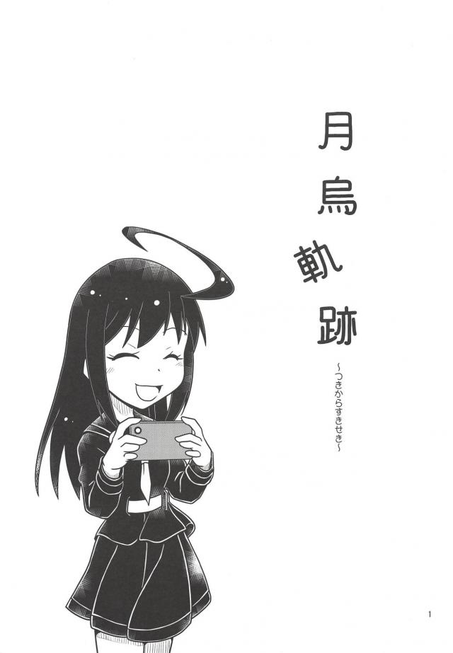 菊月と葛城の日常と菊月とのセックス <> 002