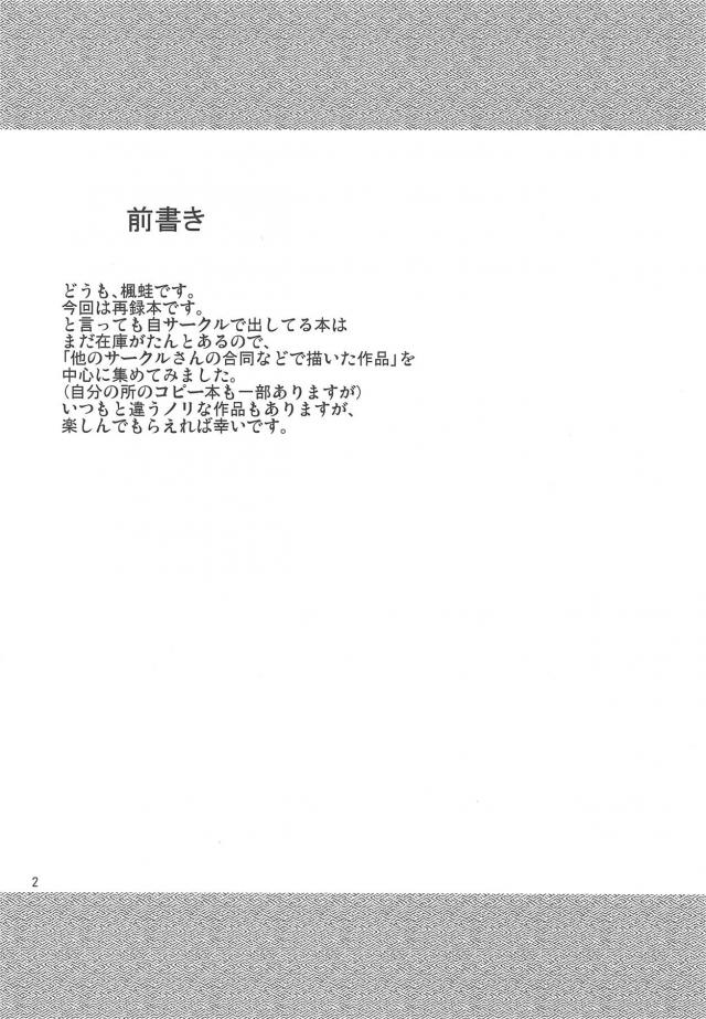 菊月と葛城の日常と菊月とのセックス <> 003