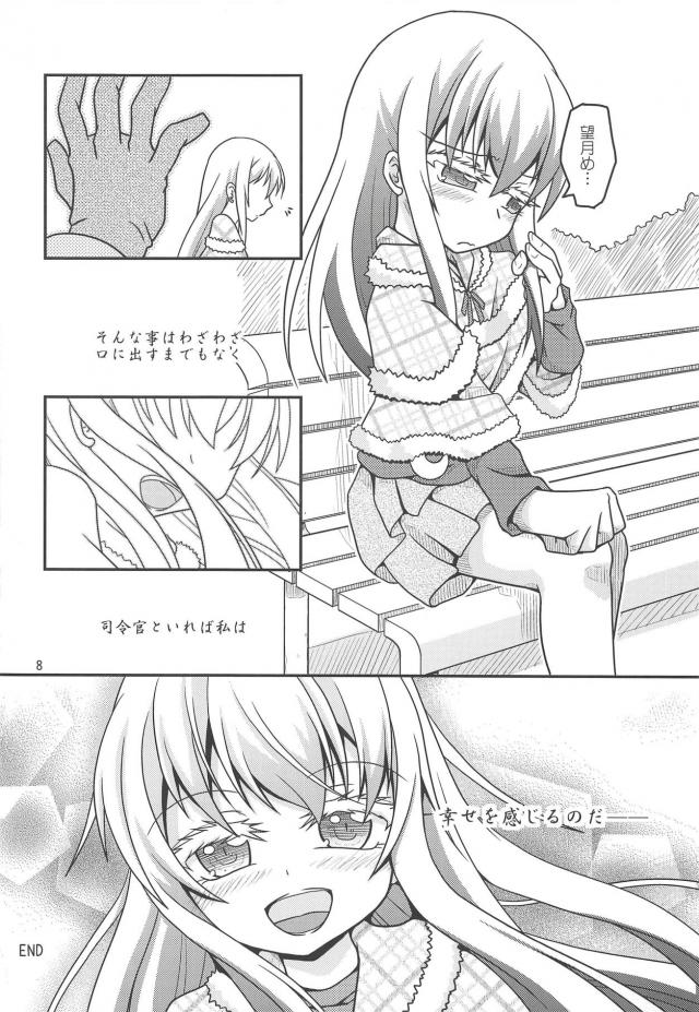 菊月と葛城の日常と菊月とのセックス <> 009