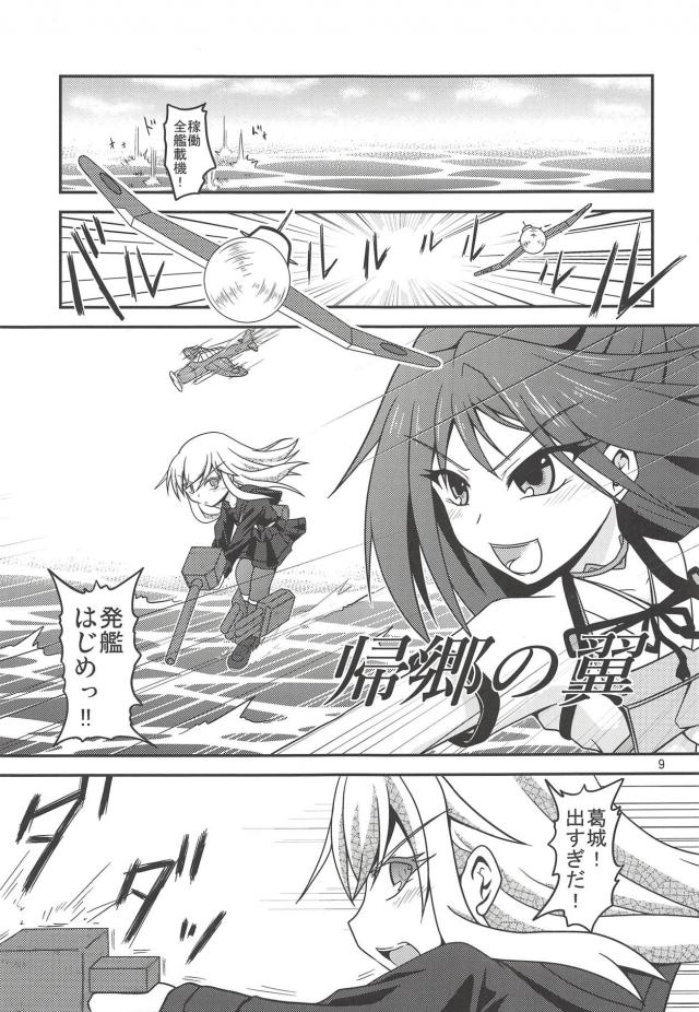 菊月と葛城の日常と菊月とのセックス <> 010