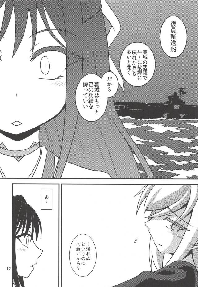 菊月と葛城の日常と菊月とのセックス <> 013
