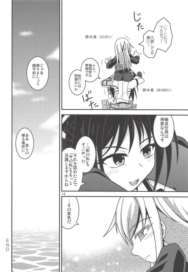 菊月と葛城の日常と菊月とのセックス <> 015