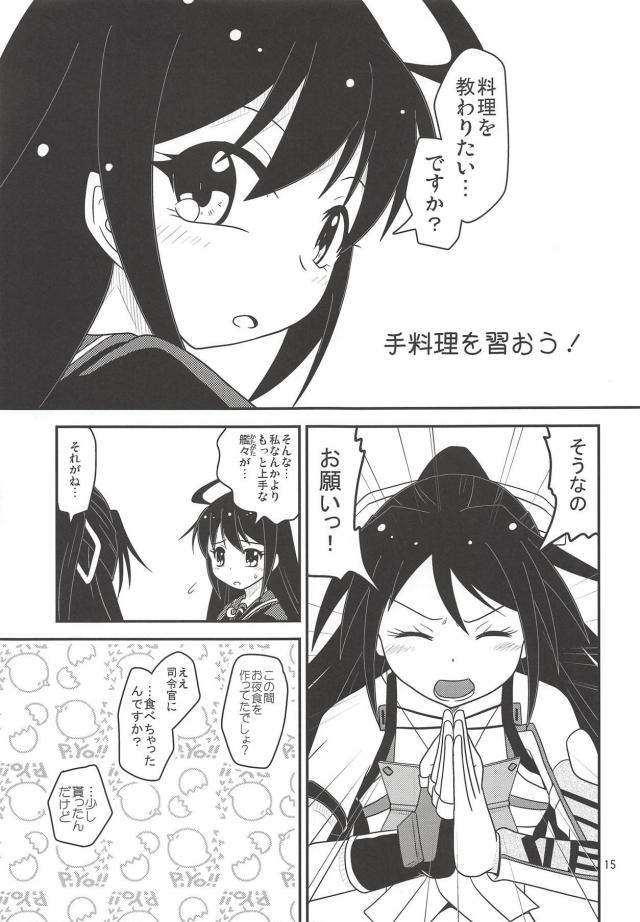 菊月と葛城の日常と菊月とのセックス <> 016