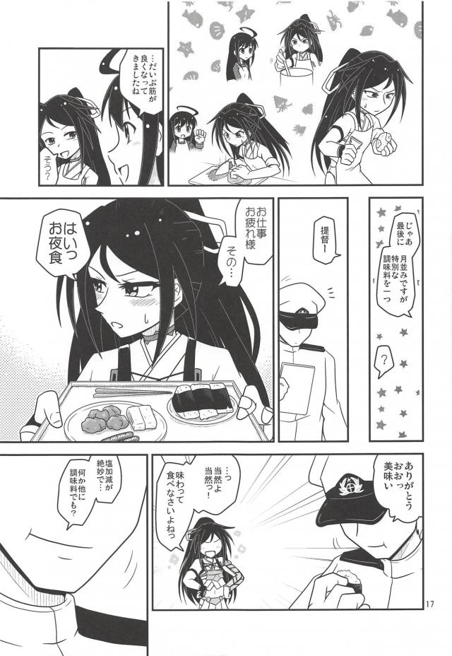 菊月と葛城の日常と菊月とのセックス <> 018