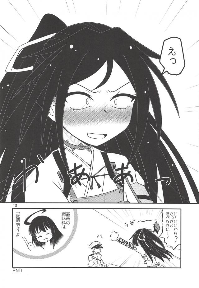 菊月と葛城の日常と菊月とのセックス <> 019