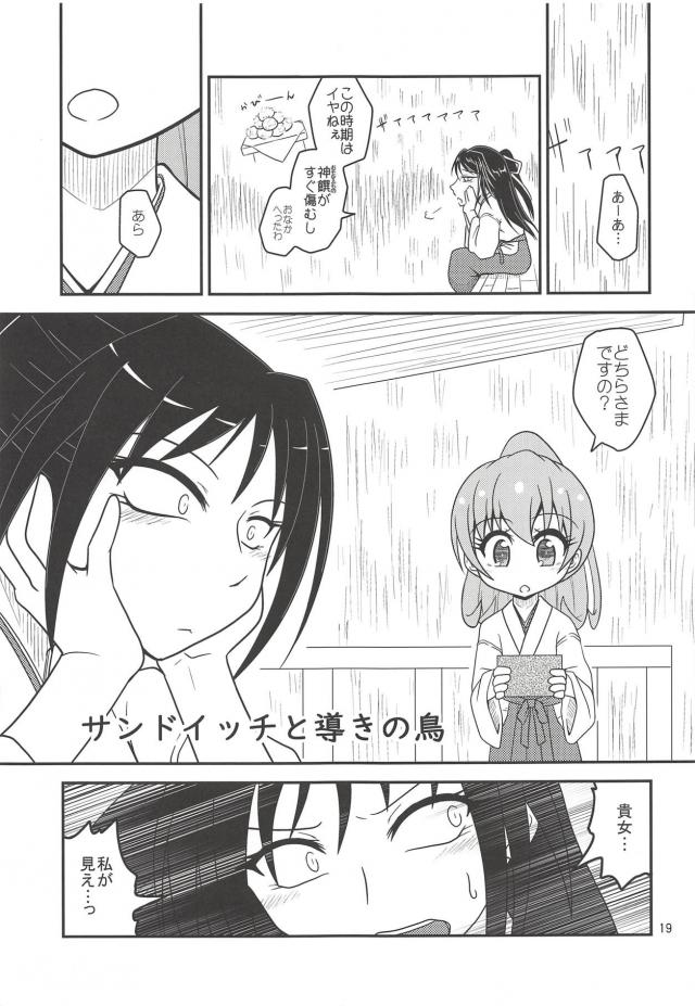 菊月と葛城の日常と菊月とのセックス <> 020