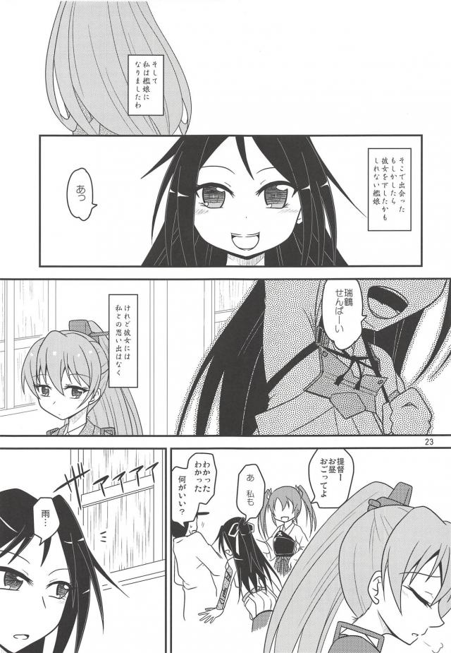 菊月と葛城の日常と菊月とのセックス <> 024