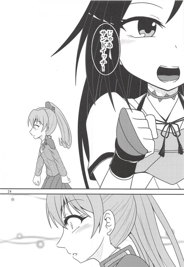菊月と葛城の日常と菊月とのセックス <> 025