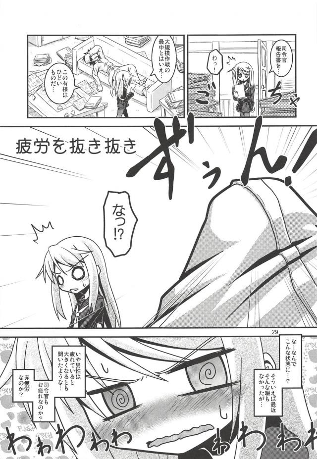 菊月と葛城の日常と菊月とのセックス <> 030