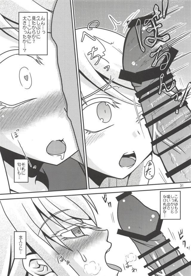 菊月と葛城の日常と菊月とのセックス <> 032