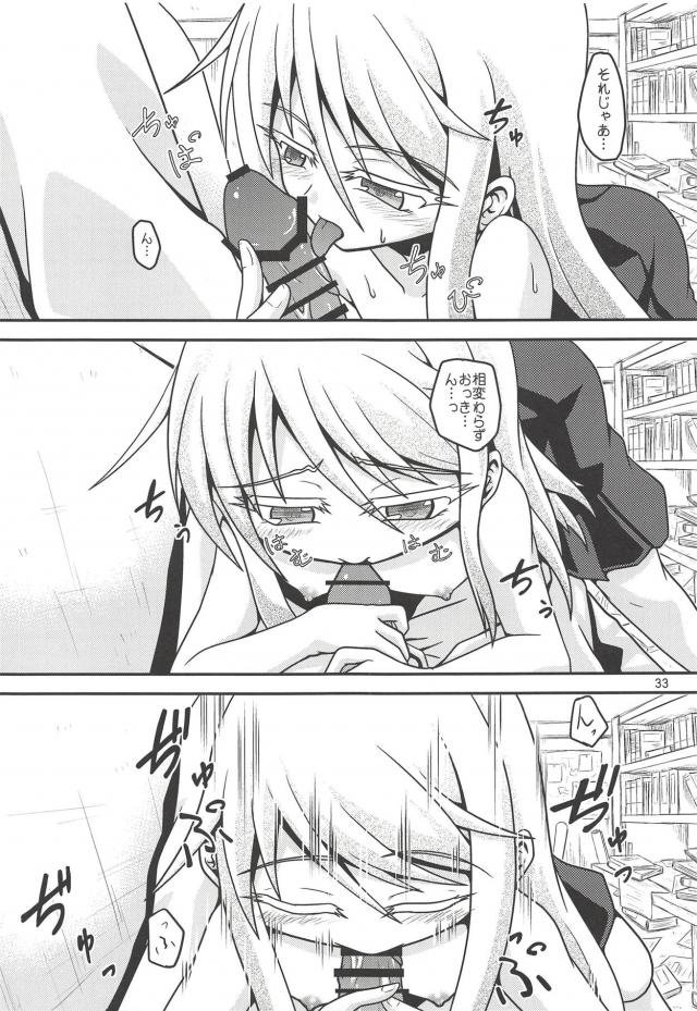菊月と葛城の日常と菊月とのセックス <> 034