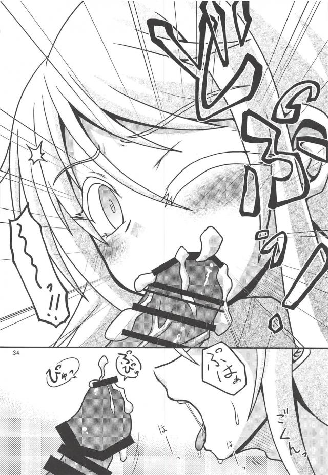 菊月と葛城の日常と菊月とのセックス <> 035