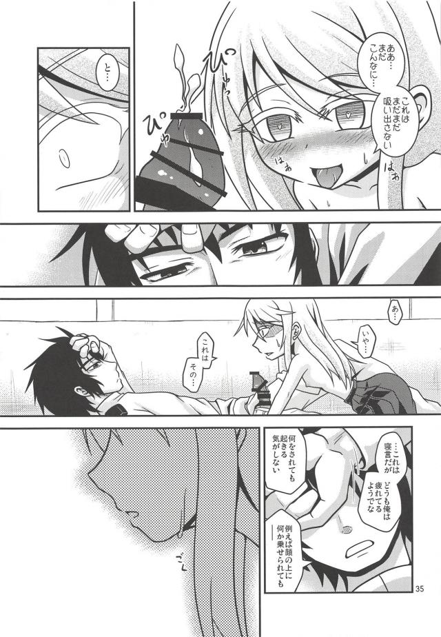 菊月と葛城の日常と菊月とのセックス <> 036