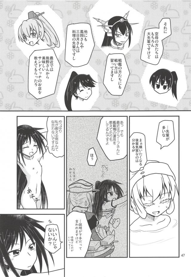 菊月と葛城の日常と菊月とのセックス <> 048