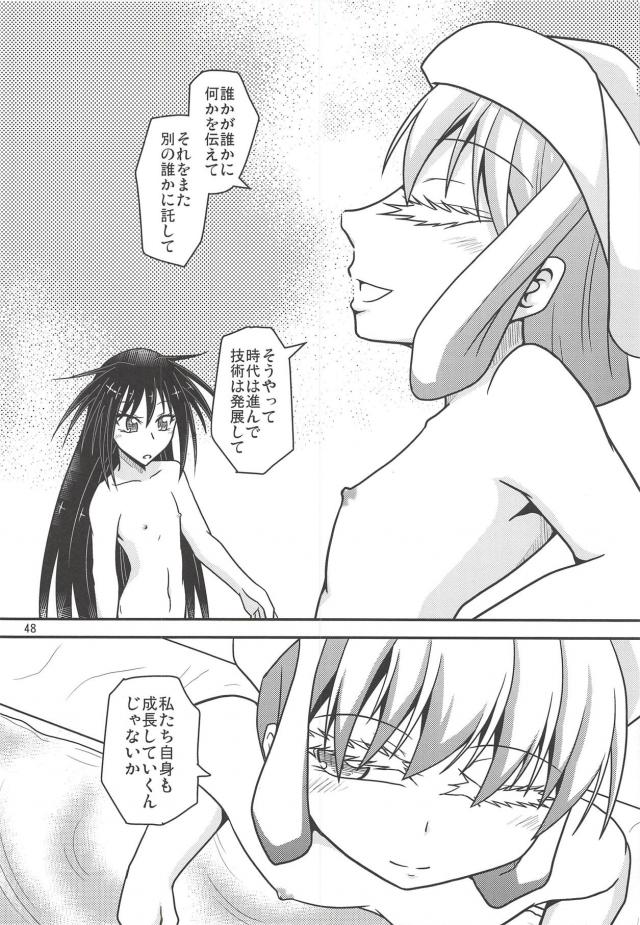 菊月と葛城の日常と菊月とのセックス <> 049