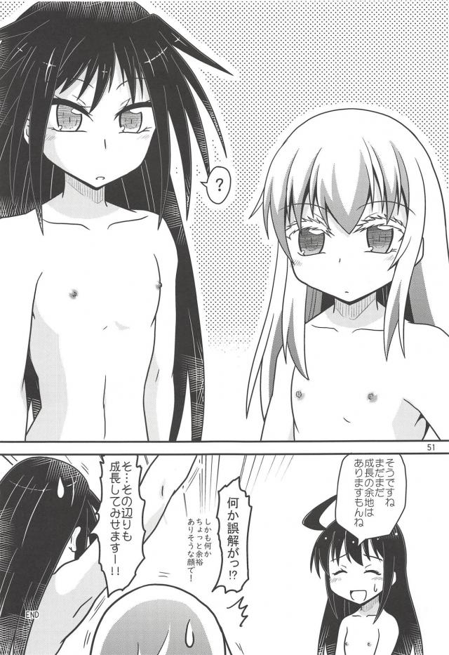 菊月と葛城の日常と菊月とのセックス <> 052