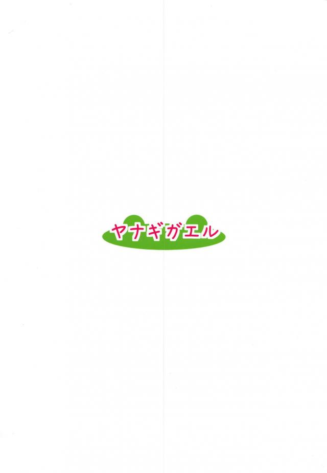 菊月と葛城の日常と菊月とのセックス <> 054