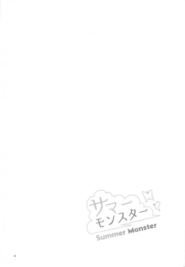 夏は全員発情期！いたるところでセックス祭り！ <> 003