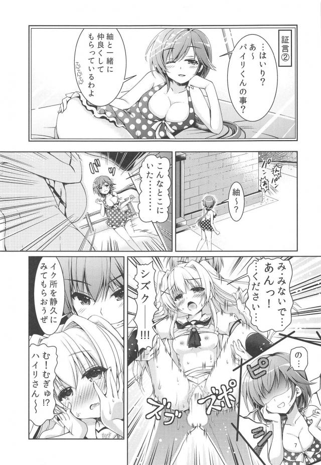 夏は全員発情期！いたるところでセックス祭り！ <> 006