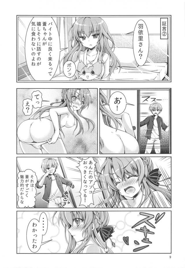 夏は全員発情期！いたるところでセックス祭り！ <> 008