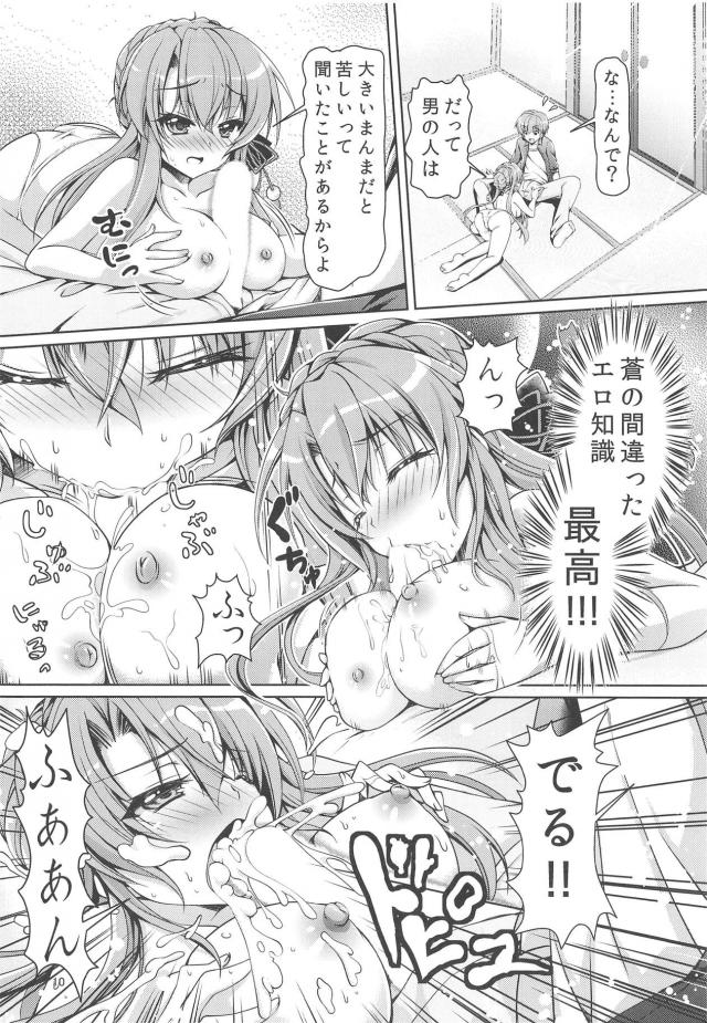 夏は全員発情期！いたるところでセックス祭り！ <> 009