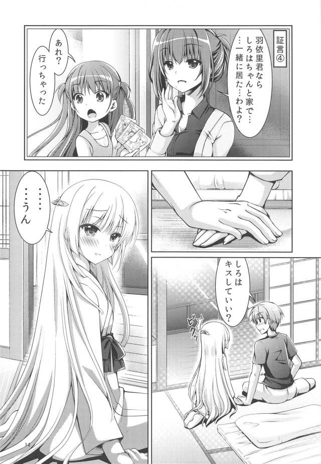 夏は全員発情期！いたるところでセックス祭り！ <> 013
