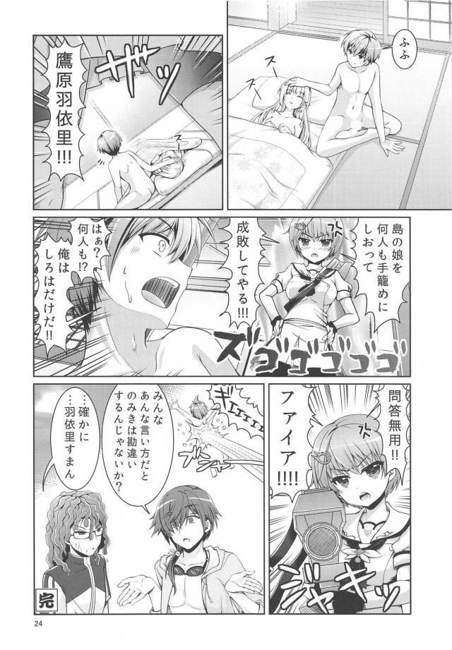 夏は全員発情期！いたるところでセックス祭り！ <> 023