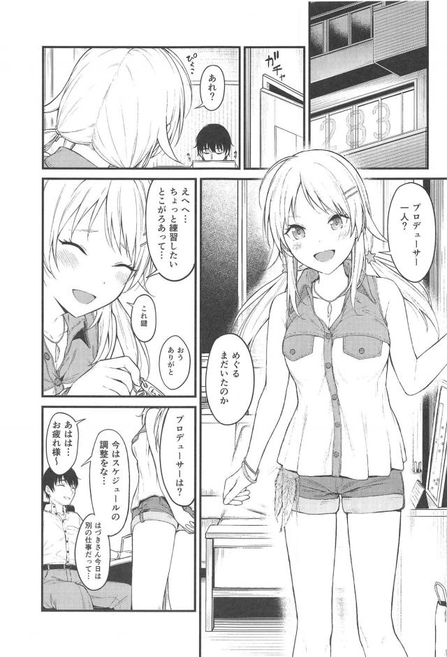 金髪ハーフ美少女JKと事務所でイチャラブ初エッチ <> 002