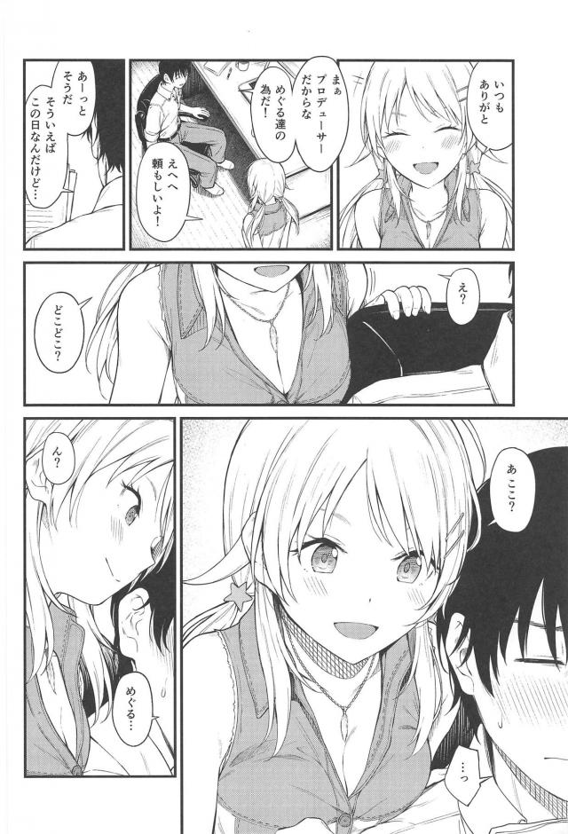 金髪ハーフ美少女JKと事務所でイチャラブ初エッチ <> 003