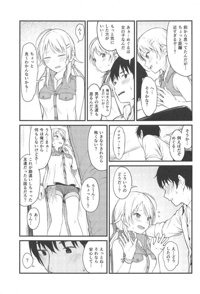 金髪ハーフ美少女JKと事務所でイチャラブ初エッチ <> 004