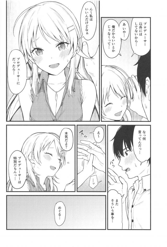 金髪ハーフ美少女JKと事務所でイチャラブ初エッチ <> 005