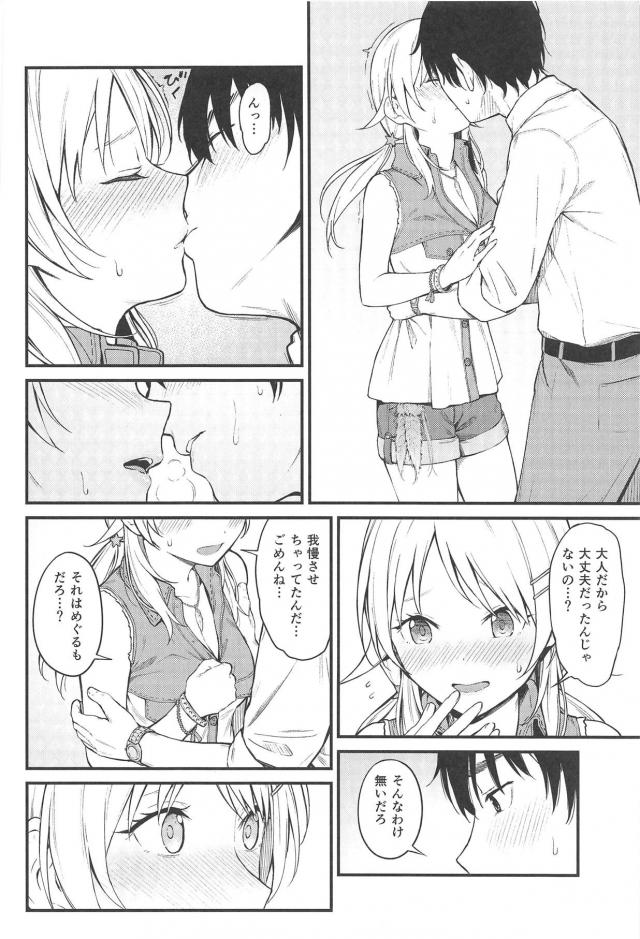金髪ハーフ美少女JKと事務所でイチャラブ初エッチ <> 007