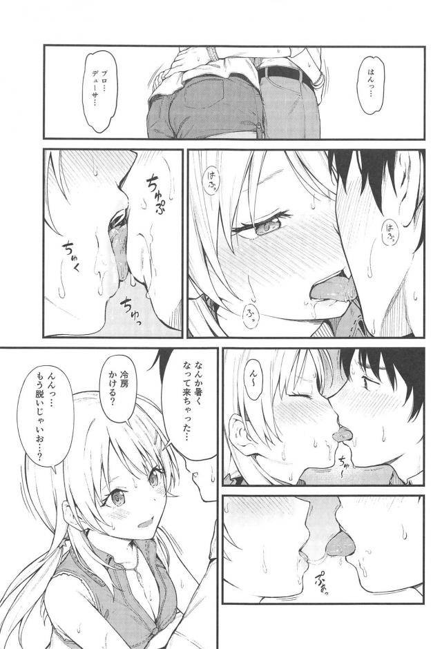 金髪ハーフ美少女JKと事務所でイチャラブ初エッチ <> 008