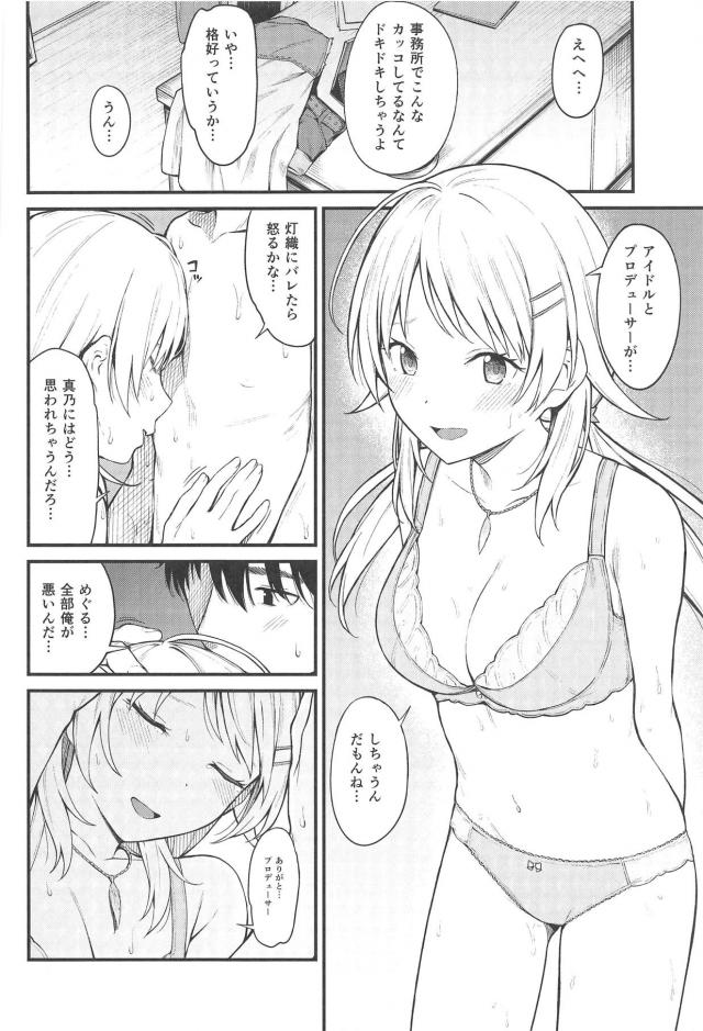 金髪ハーフ美少女JKと事務所でイチャラブ初エッチ <> 009