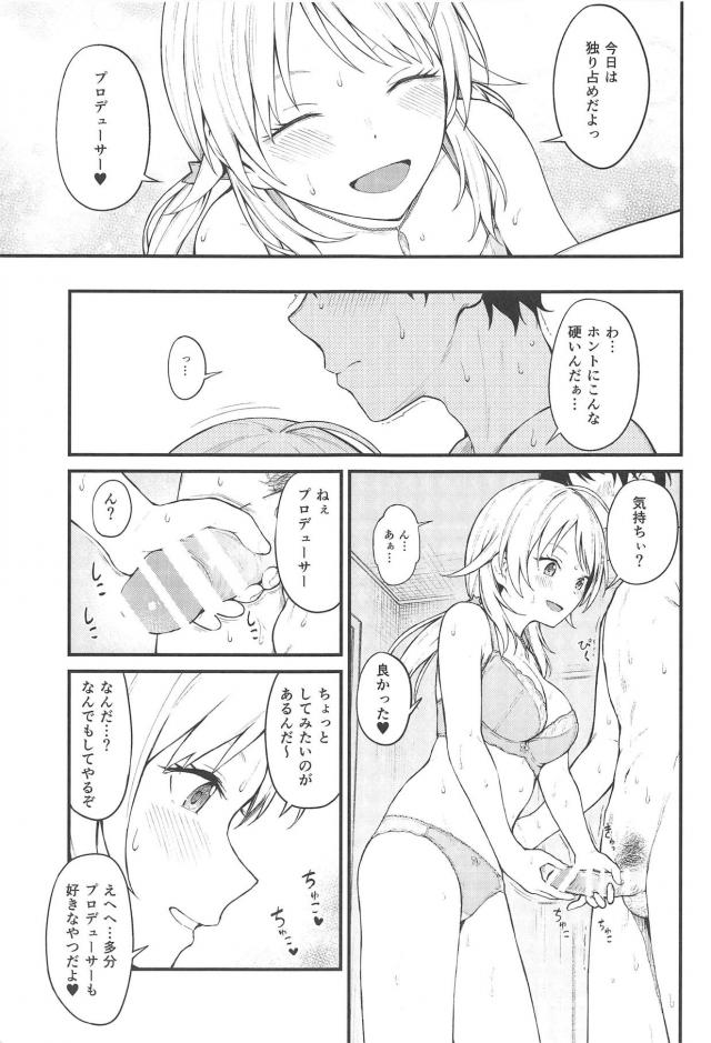 金髪ハーフ美少女JKと事務所でイチャラブ初エッチ <> 010