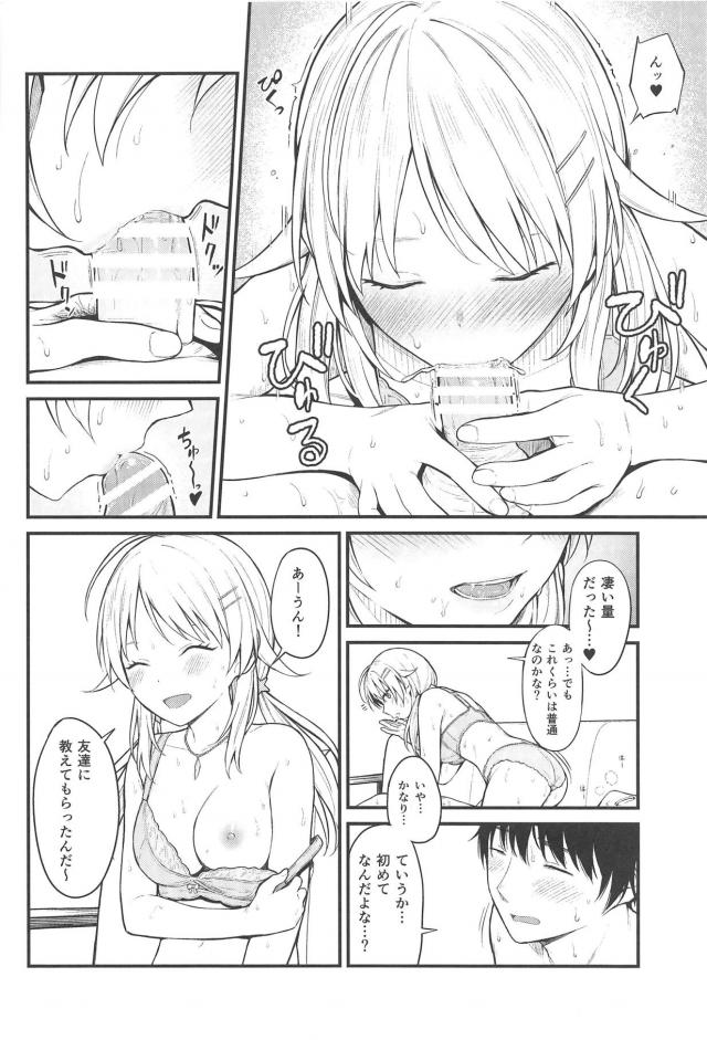 金髪ハーフ美少女JKと事務所でイチャラブ初エッチ <> 013