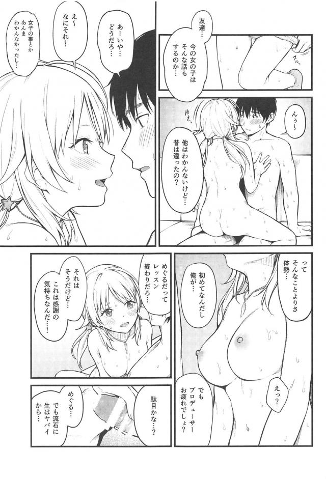 金髪ハーフ美少女JKと事務所でイチャラブ初エッチ <> 014