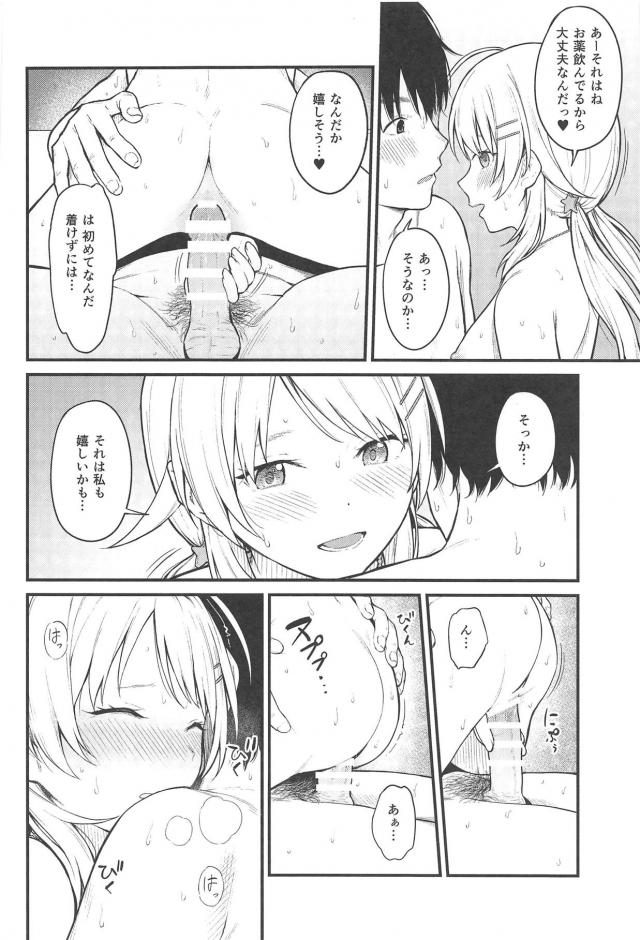 金髪ハーフ美少女JKと事務所でイチャラブ初エッチ <> 015