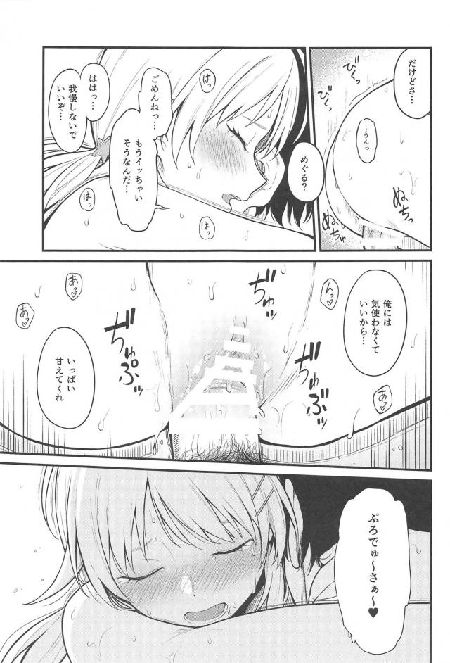 金髪ハーフ美少女JKと事務所でイチャラブ初エッチ <> 018